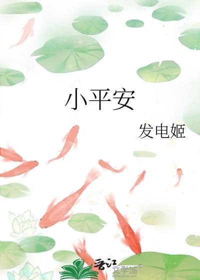 小平安扣怎么和大平安扣编一起