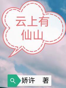 云上仙酒多少钱