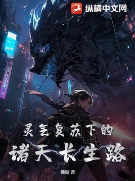 灵气复苏之诸天签到