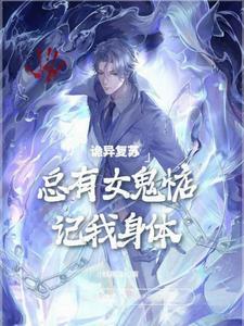 那就让她们献上忠诚吧!在线阅读
