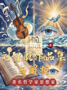 刘智扬个人资料