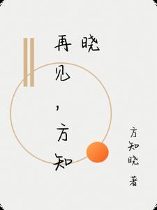 再见便是