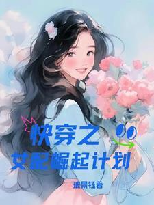 溺爱之渊 快穿