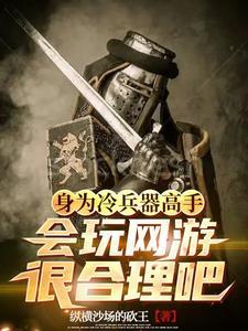 冷兵器的巅峰之作