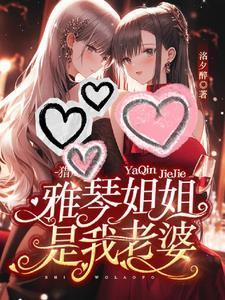 特种兵救了美女总裁的