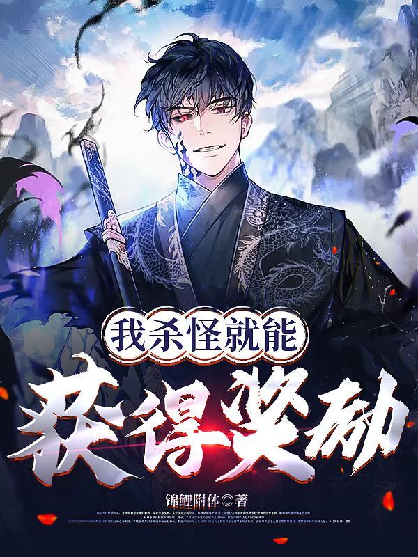 杀怪就能升级进化的