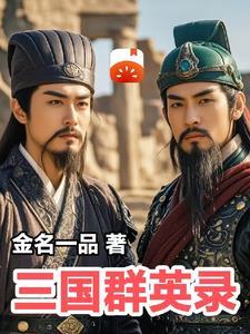 三国群英录版图