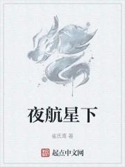 夜航星知乎