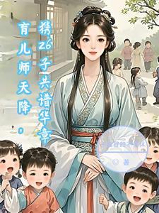 育儿大师全集