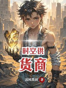 时空送货人