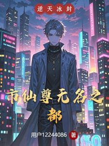 无名之城txt