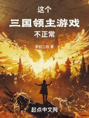 这个三国很核理