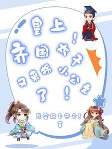 齐茫太子