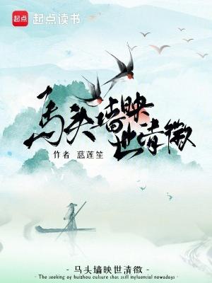 马头墙自建房