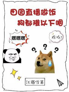 主播美食视频
