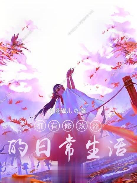 修改器都有哪些