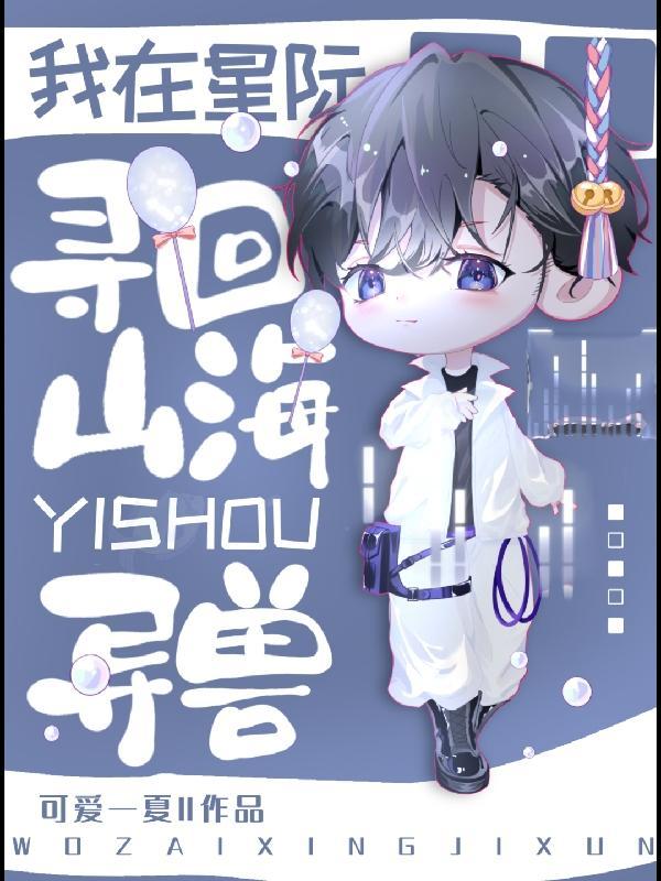 我在星际天下无敌作者吞鲲