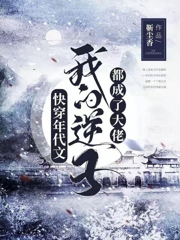 快穿年代文逆袭