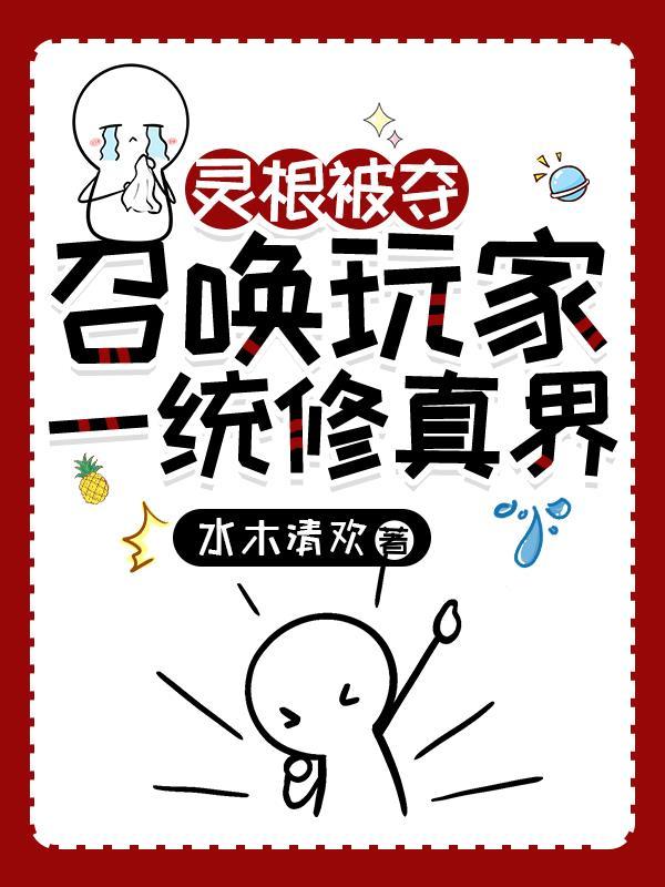 后面又长出来了