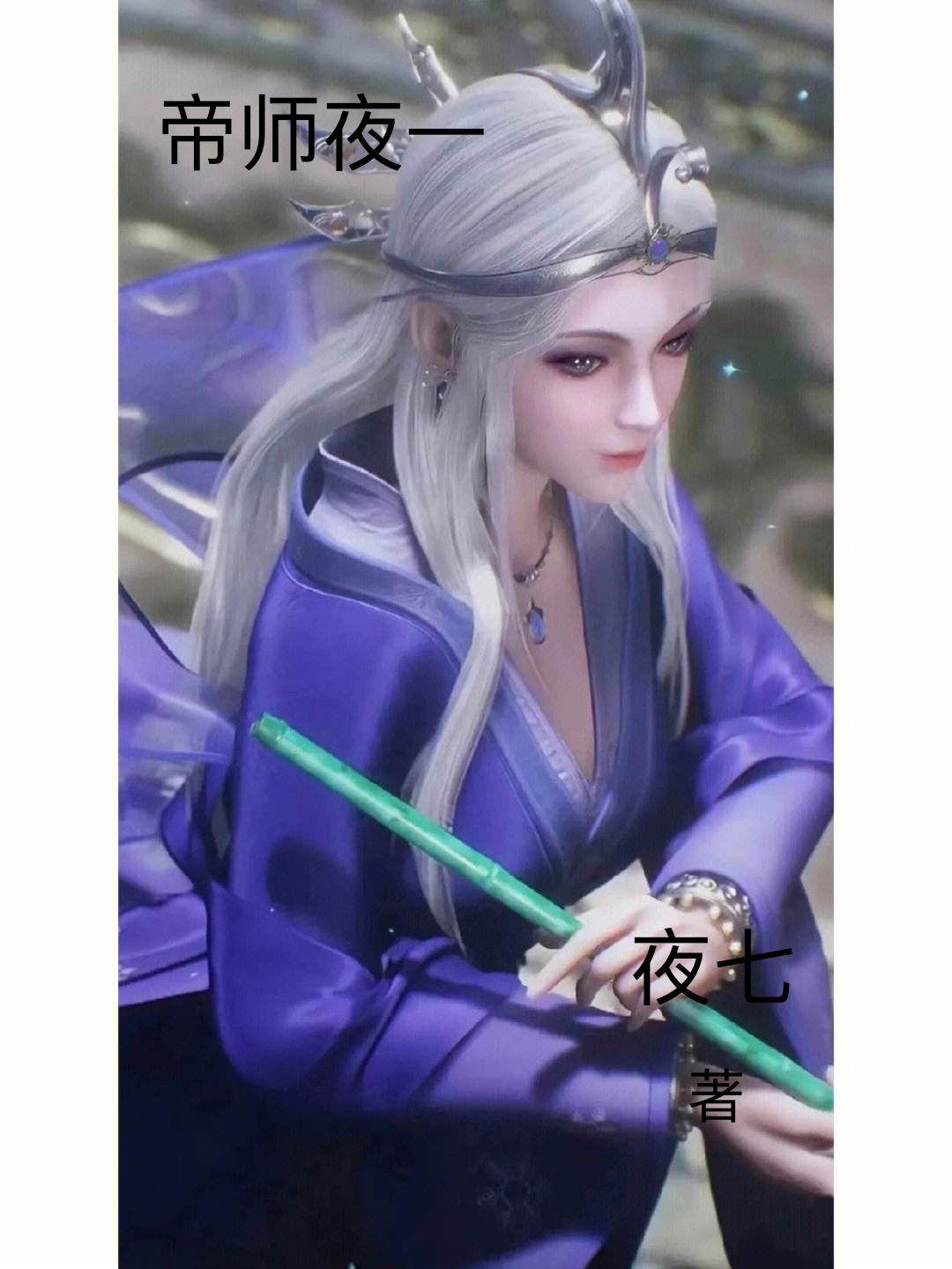 秦时开局满级