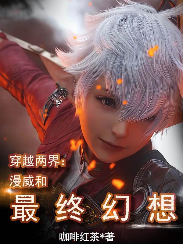 您拨打的电话正在拯救世界