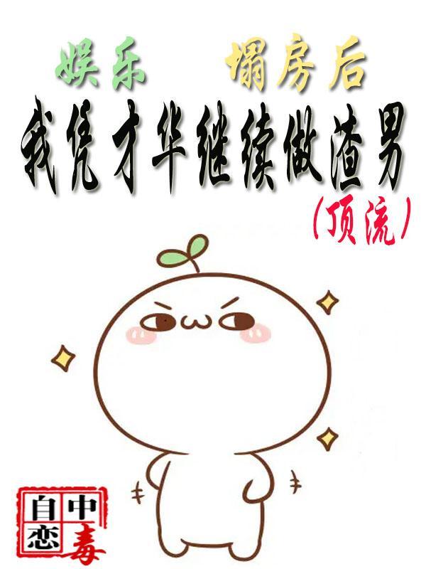 娱乐圈中塌房是什么意思