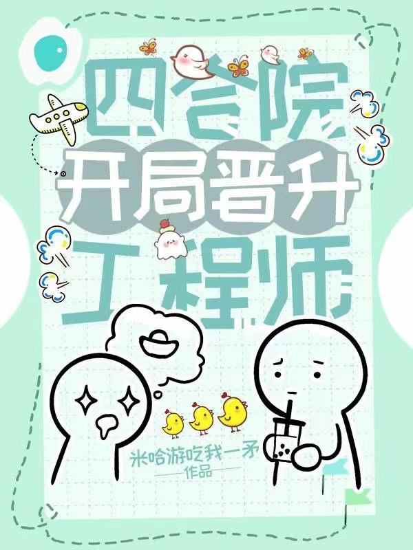 四合院当工人开始