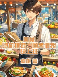 摆摊抢摊位怎么办