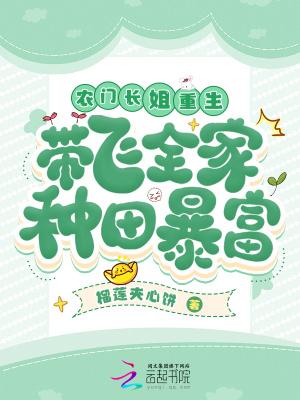 农门长姐带空间