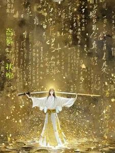 盗墓之敲棺有没有第二部啊