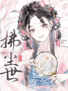 最强修真教师