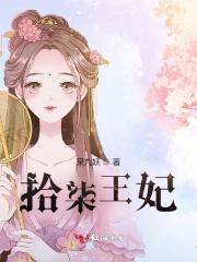 拾柒书章节名