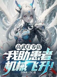 mouse高武治
