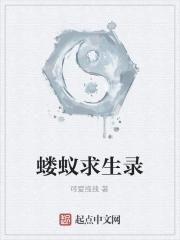 江湖求生录