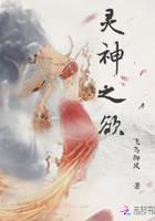 欲灵神后
