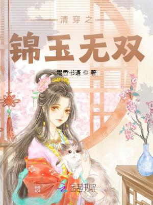 清穿之锦妃重生