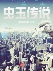 云南虫谷玉胎儿是