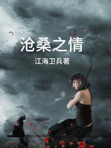 沧桑情感