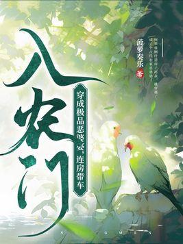 穿成极品婆婆后