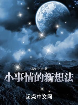 进步中的我开头