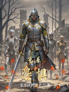什么叫克系