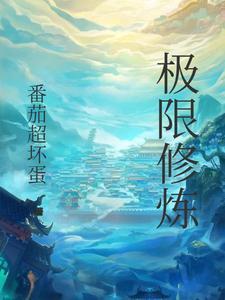极限训练营