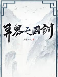 异界国公
