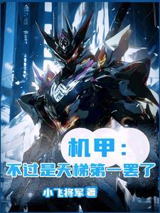 蓝星上居然还有生物存在