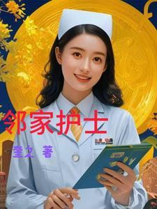 邻家小姐1
