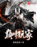 巅峰玩家吧