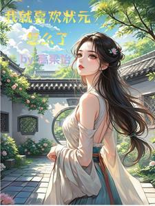 状元只有一个吗