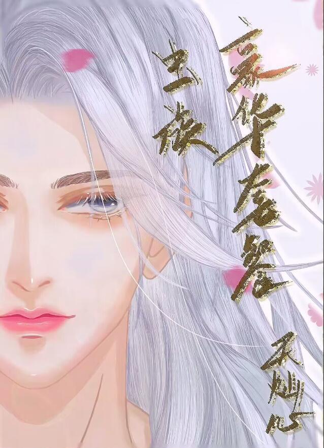 虫族搭配