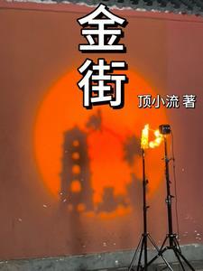 金街宾馆