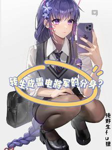 雷神是双穿吗